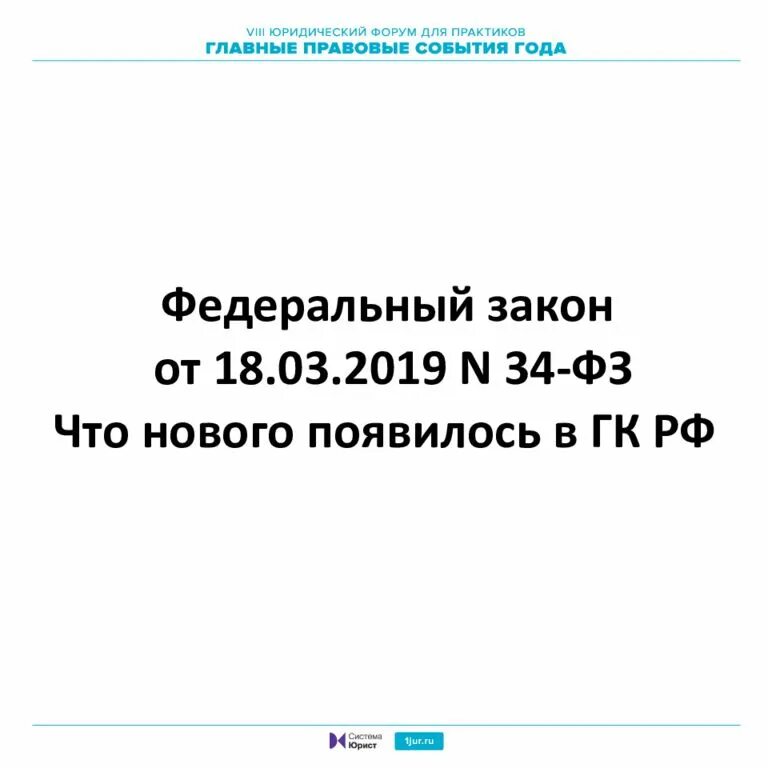 Цифровое право федеральный закон.