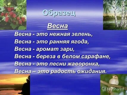 Хорошо хорошо хорошо весною зеленью