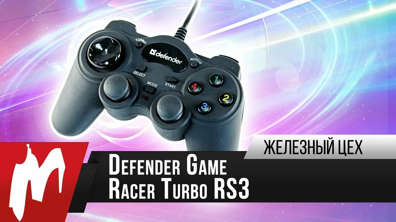 Defender game center. Game racer turbo rs3. game racer turbo rs3 драйвер. defender game racer turbo rs3 как настроить. схема racer turbo rs3.