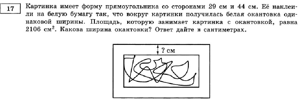 Лист жести имеет форму прямоугольника длина. Картинка имеет форму. Форма прямоугольника. Что имеет форму прямоугольника. Картинка имеет форму со сторонами.