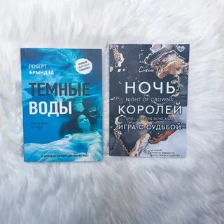 Книга ночи 2