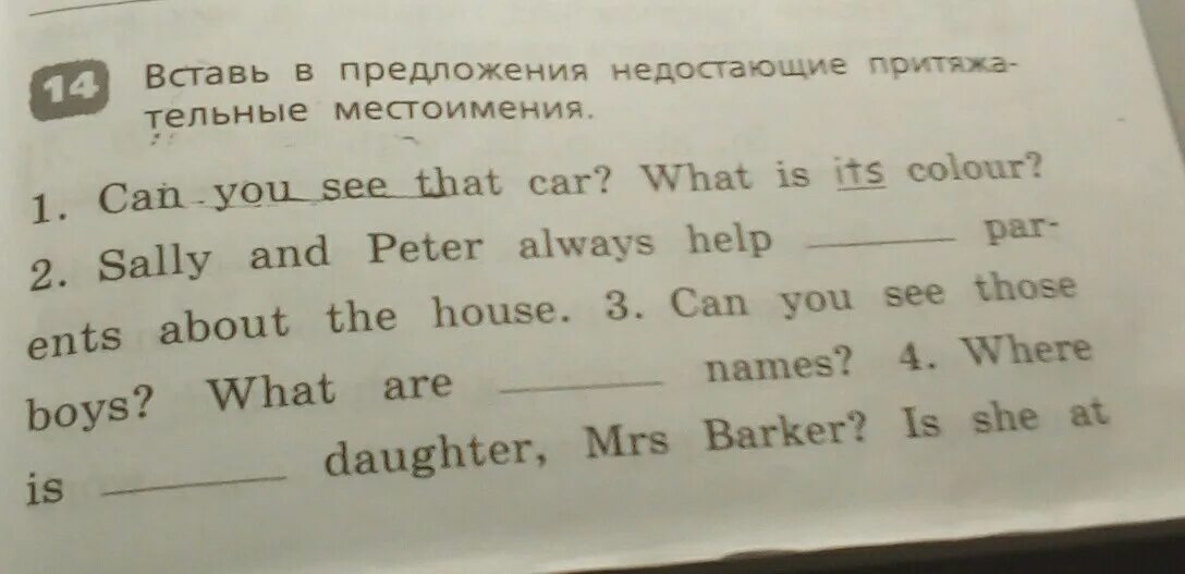 Вставь в предложения пропущенные местоимения. Вставь местоимения в предложения. Вставьте пропущенные местоимения английский язык. Вставь в предложения недостающие местоимения. I can see car