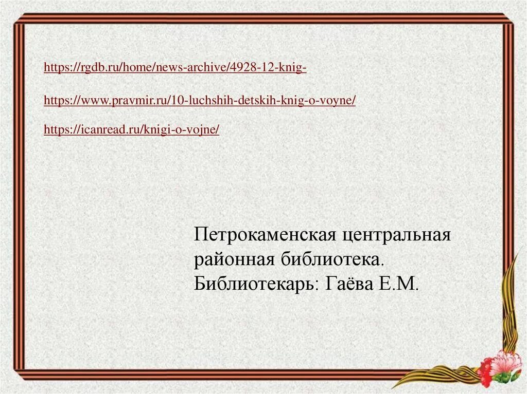 Подзаголовок примеры. Подзаголовок презентации. Что такое подзаголовок слайда в презентации. Что можно написать в подзаголовке слайда. Подзаголовок слайда в презентации что писать.