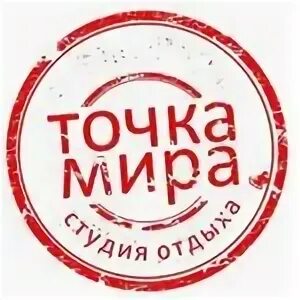 Точка предложить