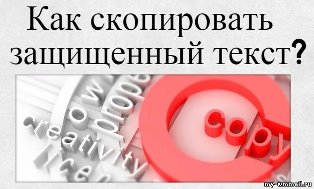 Как скопировать книгу. Рисунки для копирования в текст. Как скопировать книгу. Скопировать лист в excel. Скопированное стереть скопированное как.