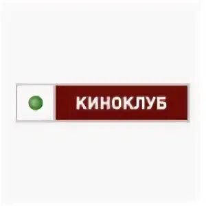 Киноклуб канал телепрограмма. Киноклуб. Телеканал киноклуб. Киноклуб канал телепрограмма. Телеканал киноклуб.