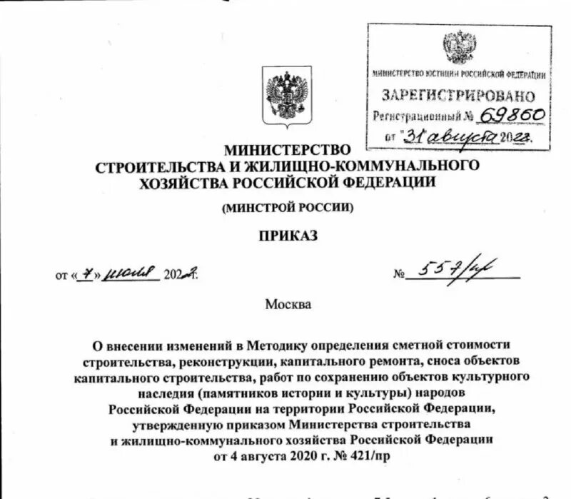 374 приказ минстроя классификатор. Приказ минстроя россии. 374 приказ минстроя классификатор. Параметры жилья экономического класса. 374 приказ минстроя классификатор.
