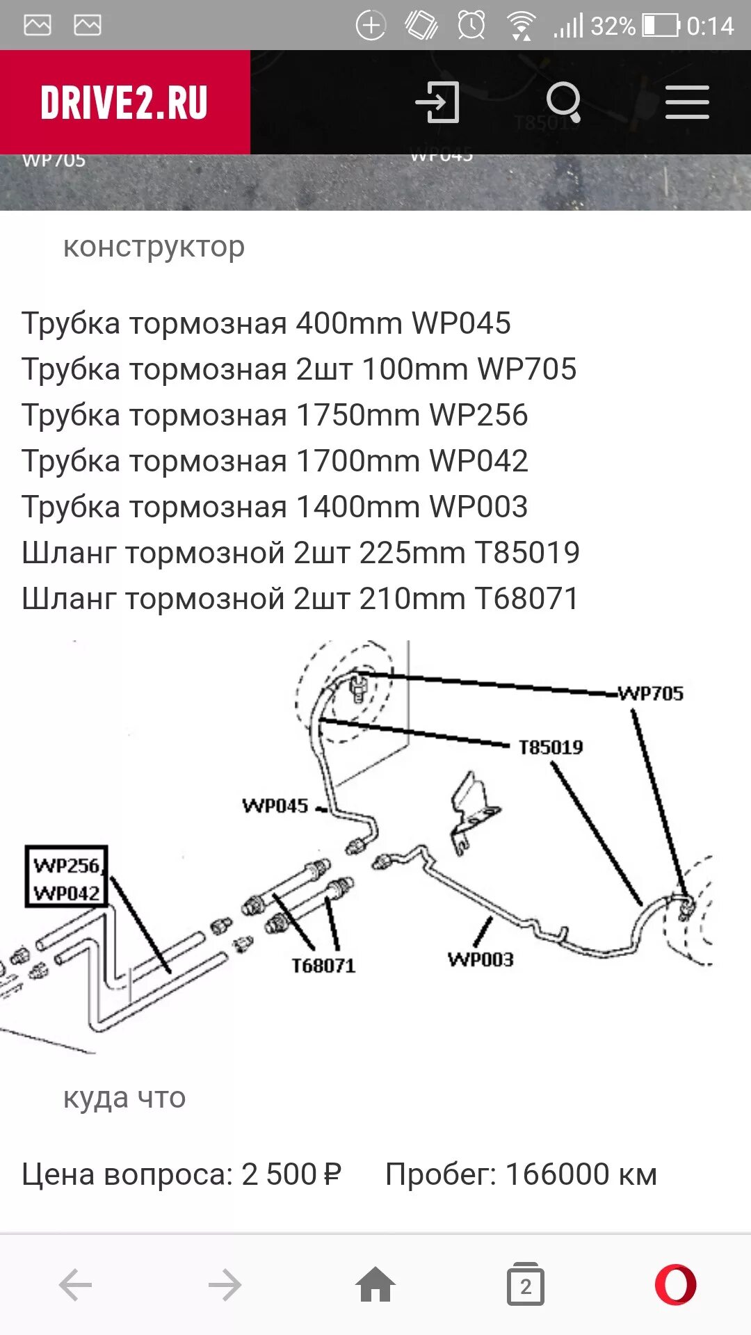 Трубки wp каталог. Рено Меган 2 диаметр тормозной трубки. Диаметр резьбы тормозной трубки Рено Меган 2. Меган 2 задние тормозные трубки Размеры. Размеры тормозных трубок Рено Меган 2.