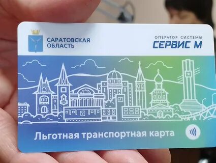 Покажи транспортную карту