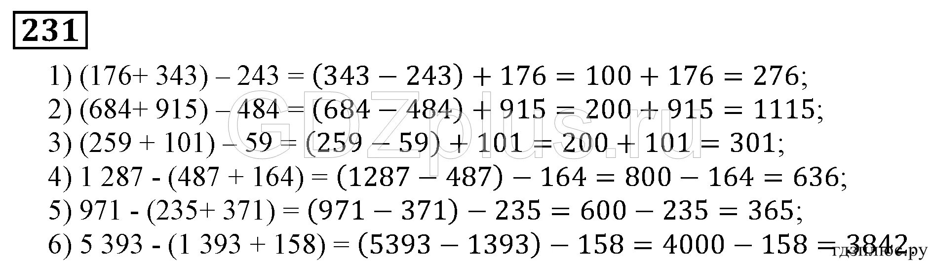 Математика пятый класс упражнение 6.61