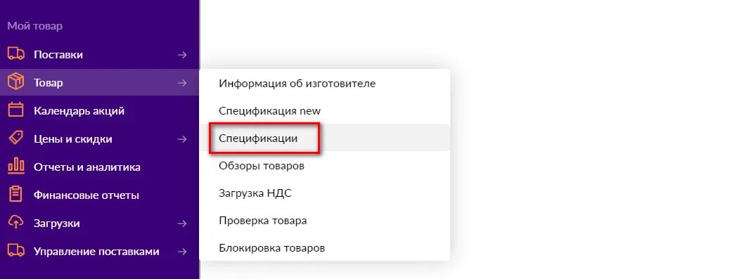 Создание карточки товара на вайлдберриз. Редактирование карточки товара на вайлдберриз. Заполнение карточки товара на вайлдберриз. Карточка товара на вайлдберриз как создать.