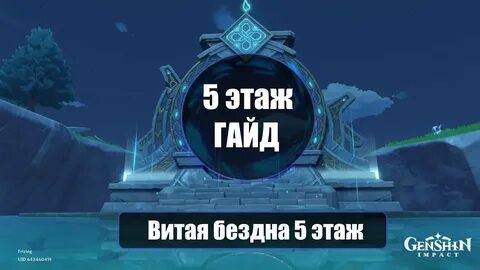 Витая бездна