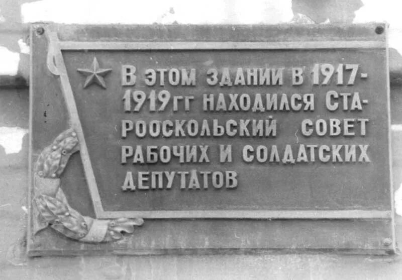 Дом купца дягилева старый оскол. Старое здание купца старый оскол. Дом купца дягилева старый оскол. Геологоразведочный университет им орджоникидзе старый оскол. Дом купца лихушина старом осколе.