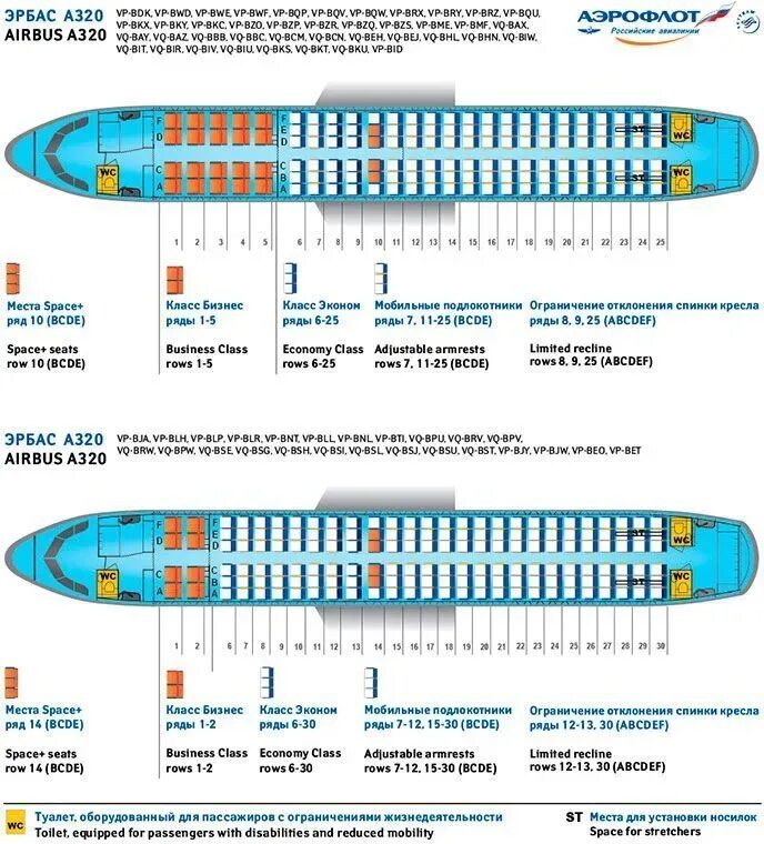 Airbus сколько мест