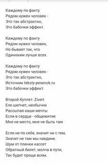 Песню каждому по факту нужен