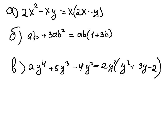 Разложина множители х²+2ху+у². Разложи на множители х2+2ху+у2. Разложите многочлены на множители х2+3ху. Х2+2ху+у2 разложить на множители. 3х 3у на множители