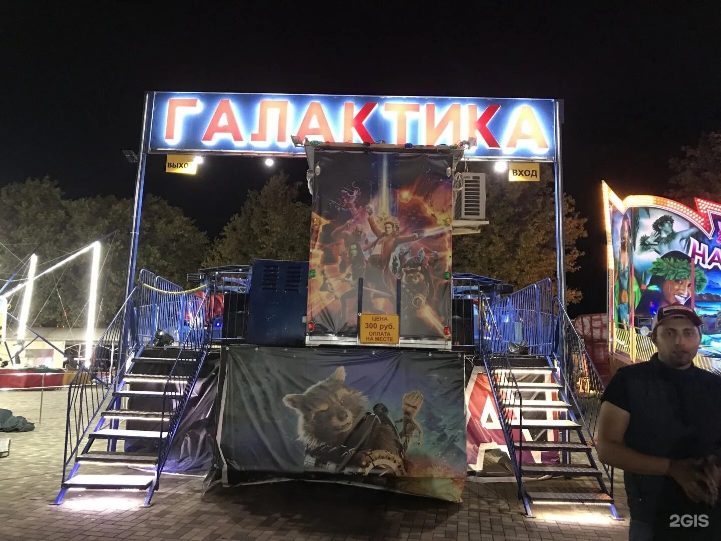 Аттракцион галактика. Аттракцион галактика. Аттракцион галактика южно-сахалинск. Новосибирск парк аттракционов галактика. Аттракцион галактика.