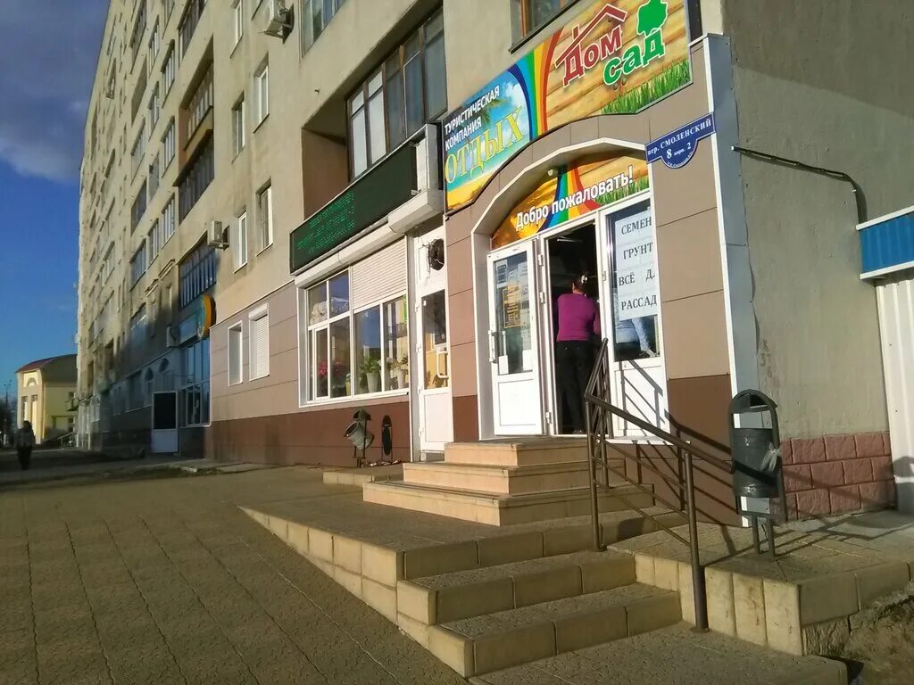 Раковарня 1 тверь. Смоленский переулок 1 тверь. Озон смоленский переулок тверь. Смоленский переулок 1а тверь. Смоленский переулок тверь.