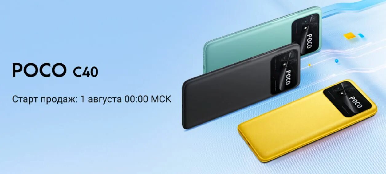 Poco c51 2 64. Смартфон Xiaomi poco c40. Xiaomi poco c40 4/64gb камера. Смартфон Xiaomi poco c40 4/64gb (Black). Чехол для poco с40.