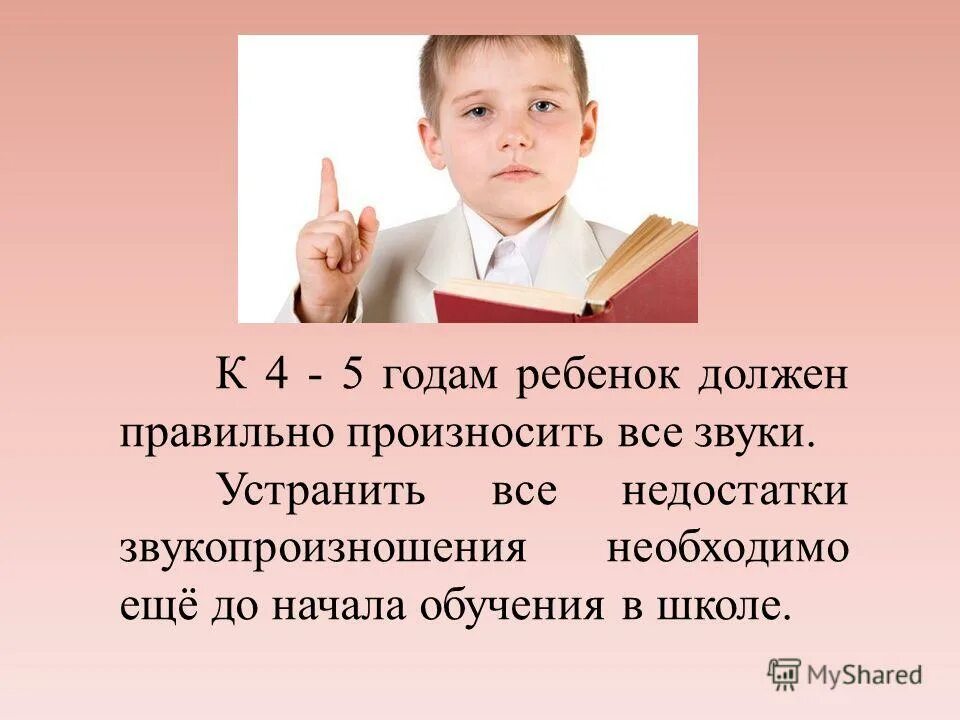 Молодым дети не нужны. К году ребенок должен произносить. Ребенок не произносит звуки. В каком возрасте ребенок должен выговаривать все звуки. Когда ребенок должен произносить звук к.