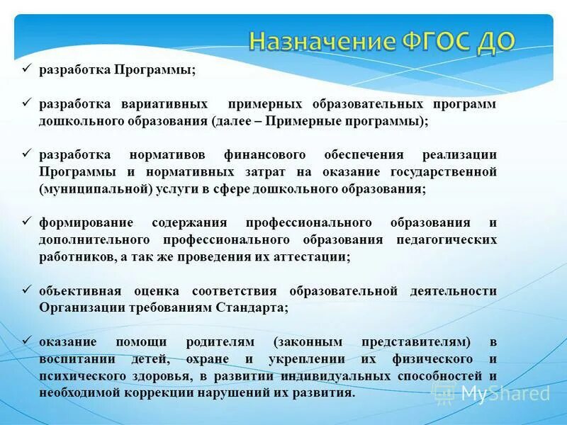 Примерные вариативные программы дошкольного образования. Вариативные авторские программы это. Примерные и вариативные программы дополнительного образования. Вариативные образовательные программы. Программа предшкола нового поколения.