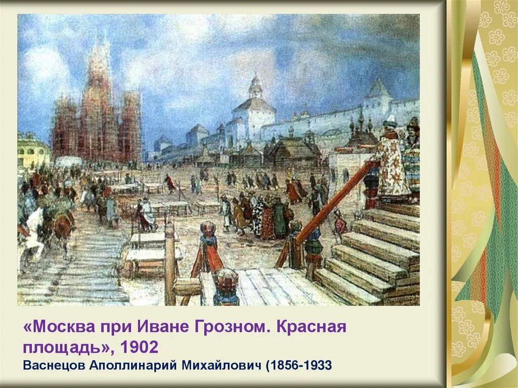 3 россия в 16 веке