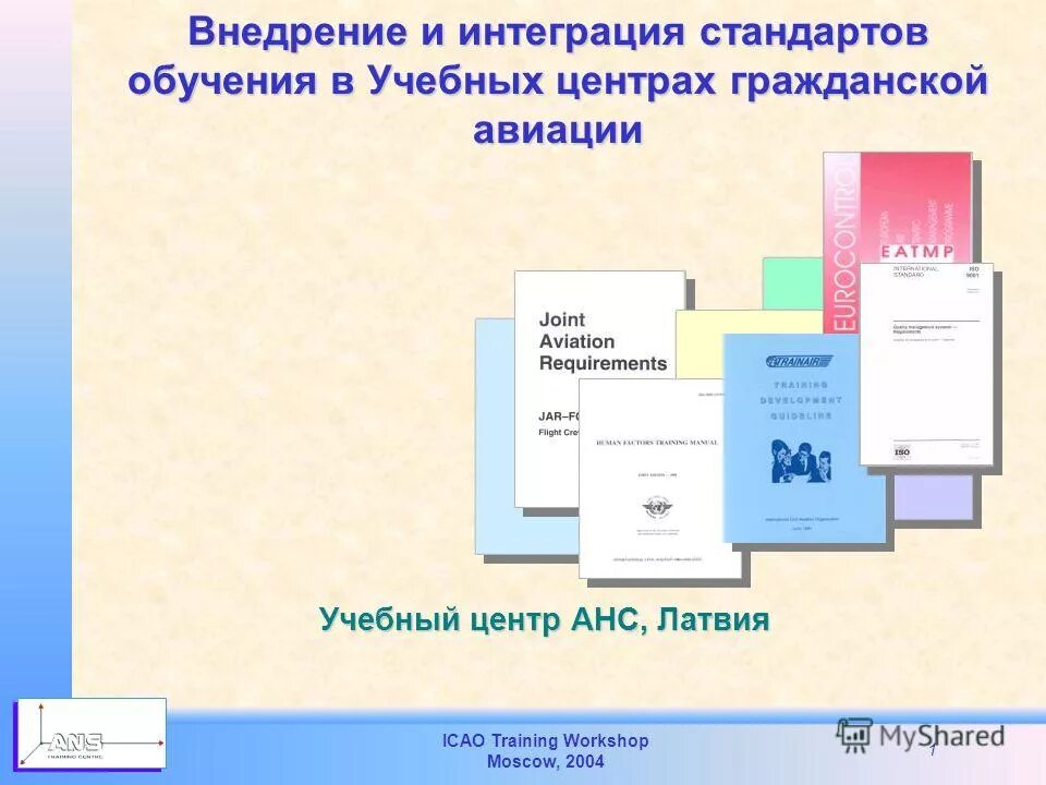 Центр образования стандарт. Центр образования стандарт
