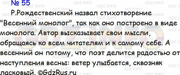 Почему поэт так озаглавил свое стихотворение если. Монолог о весне. Весенний монолог. Весенний монолог Рождественский.