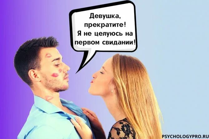 Возможен Ли Секс На Первом Свидании