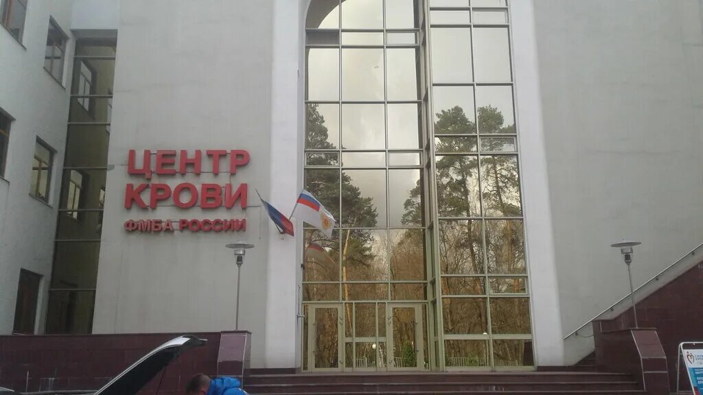 ул. щукинская улица 6к3. центр крови щукинская. фмба щукинская. центр крови фмба.