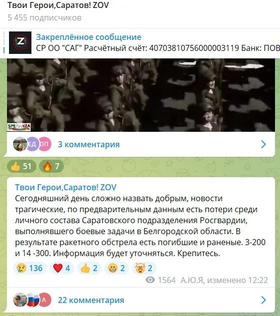 Твои герои Саратов zov. Твои герои Саратов телеграм. Список погибших из Саратовской области. Телеграмм канал белгородская область