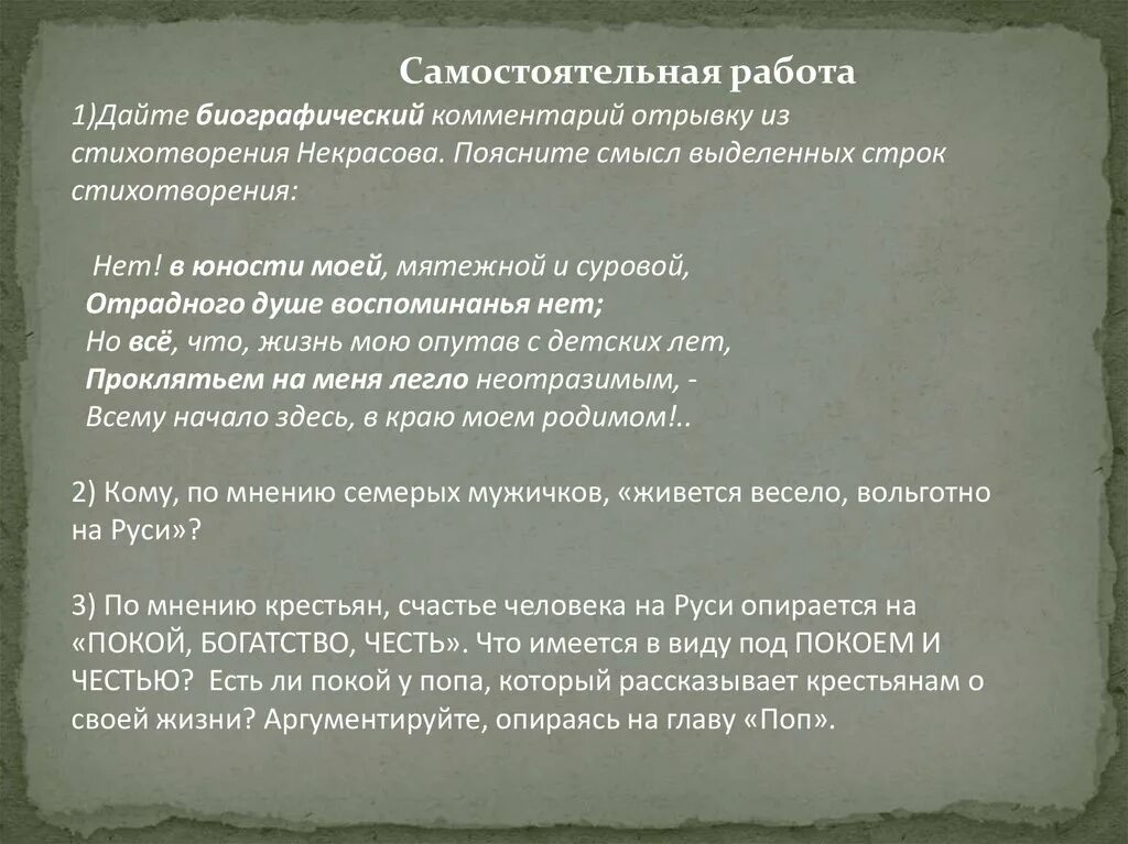 Добролюбов стихотворение некрасова. Некрасова памяти Добролюбова. Памяти Добролюбовой н.а Некрасова стих. Памяти Добролюбова Некрасов стих.