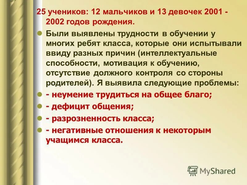 труд в жизни человека. трудиться на общее благо. трудиться на общее благо. трудиться на общее благо. трудиться на общее благо.