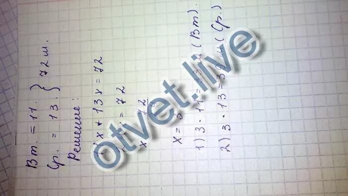 Во вторник в ателье. В ателье сшили 11 одинаковых. Реши с объяснением. Во вторник в ателье сшили. Во вторник в ателье сшили.