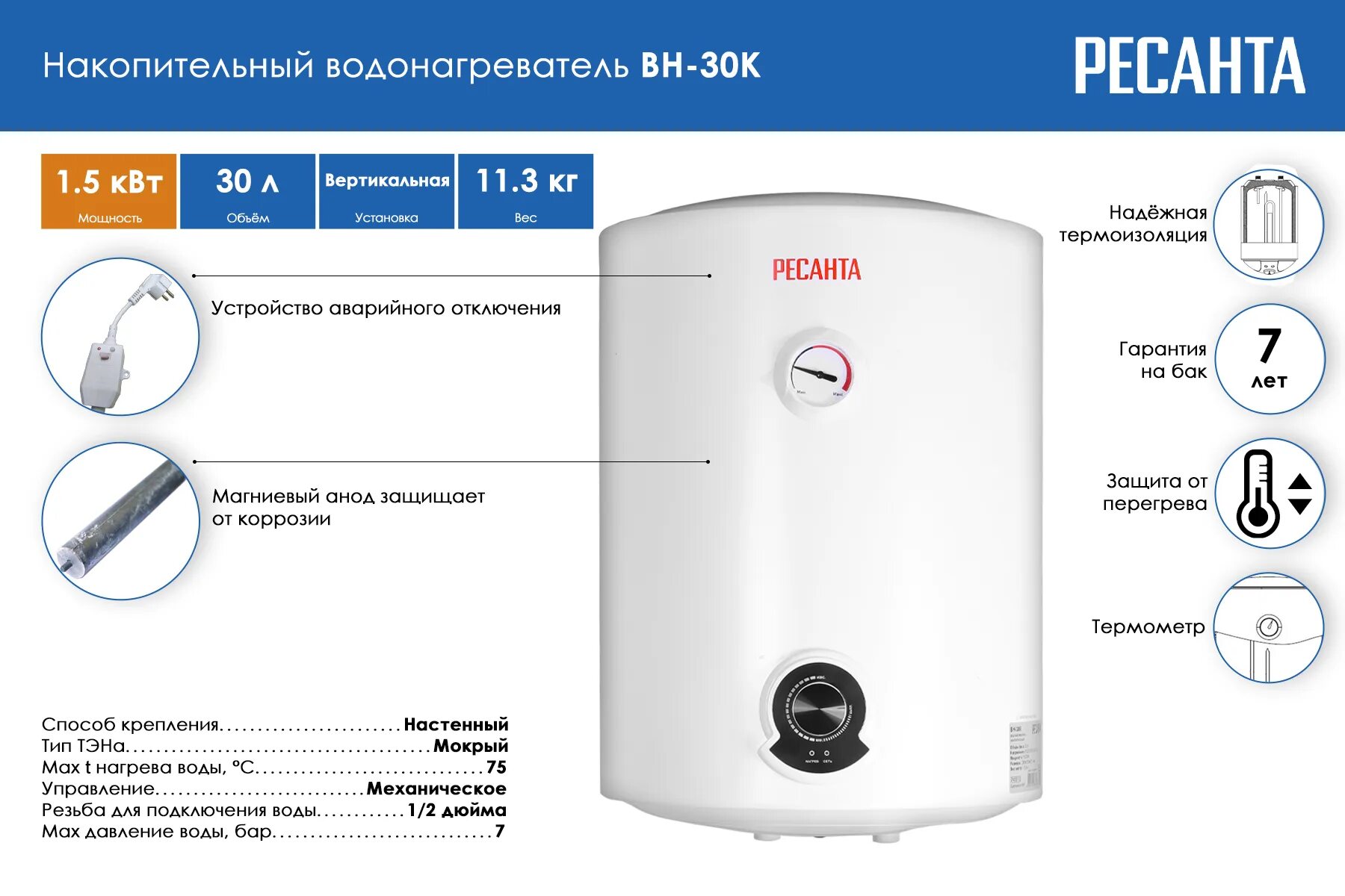 Водонагреватель рейтинг 2023. Водонагреватель накопительный Вн-30в Ресанта. Накопительный электрический водонагреватель Heateq c 30 YV. Водонагреватель накопительный Вн-30в Ресанта характеристики. Heateq c 80 v.