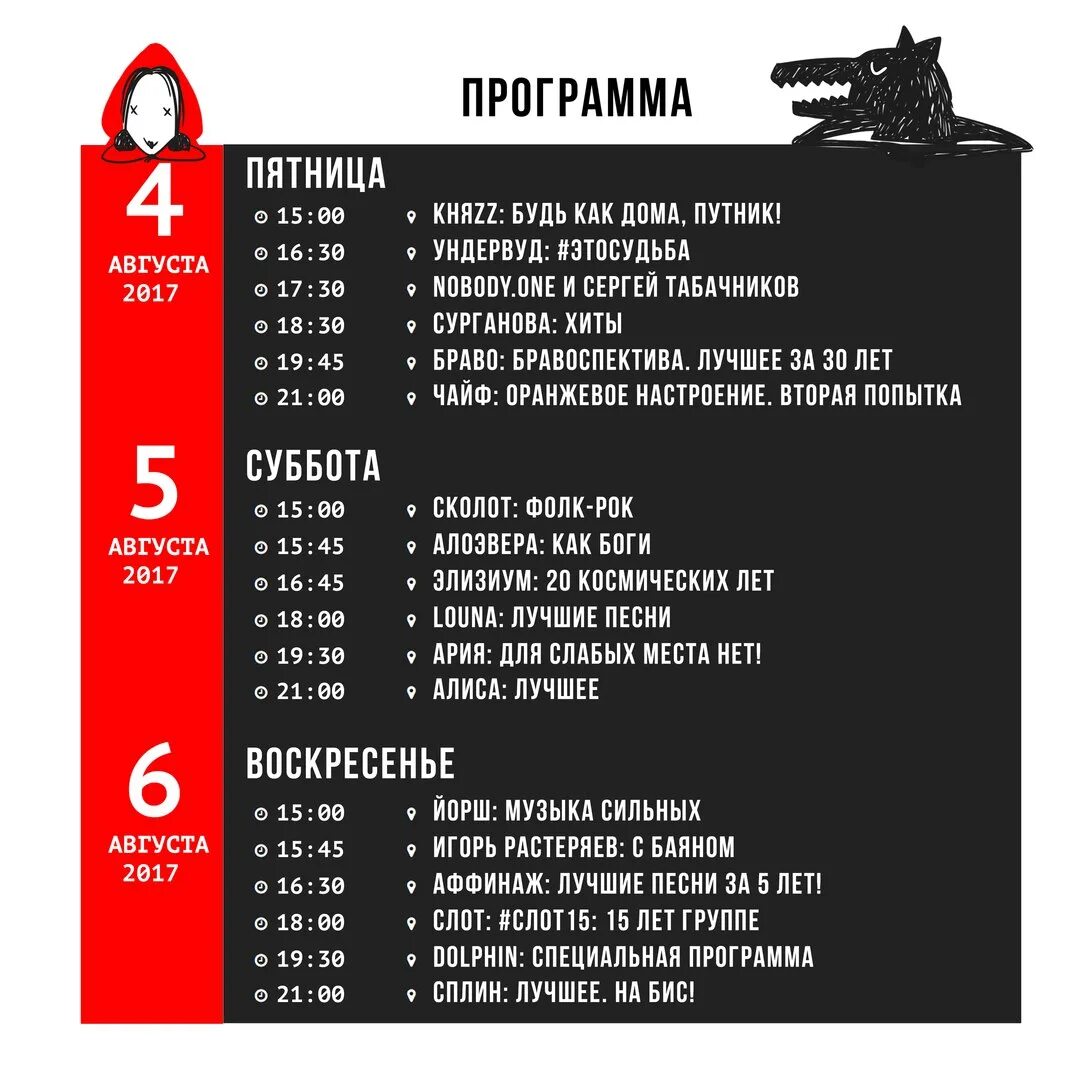 Пятница программа на 5