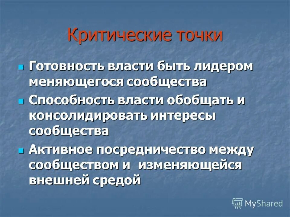 политические партии таблица обществознание. обобщающая власть какая. абсолютная монархия. какие бывают виды власти. критические точки консерв.