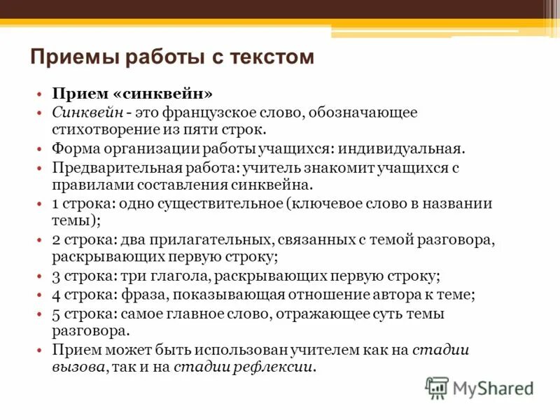 Предварительная отборочная беседа для презентации. Характер предварительной работы. Этапы ктд. Кооперативные и некооперативные игры. Характер предварительной работы.