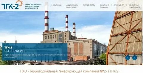 Оплата тгк без комиссии