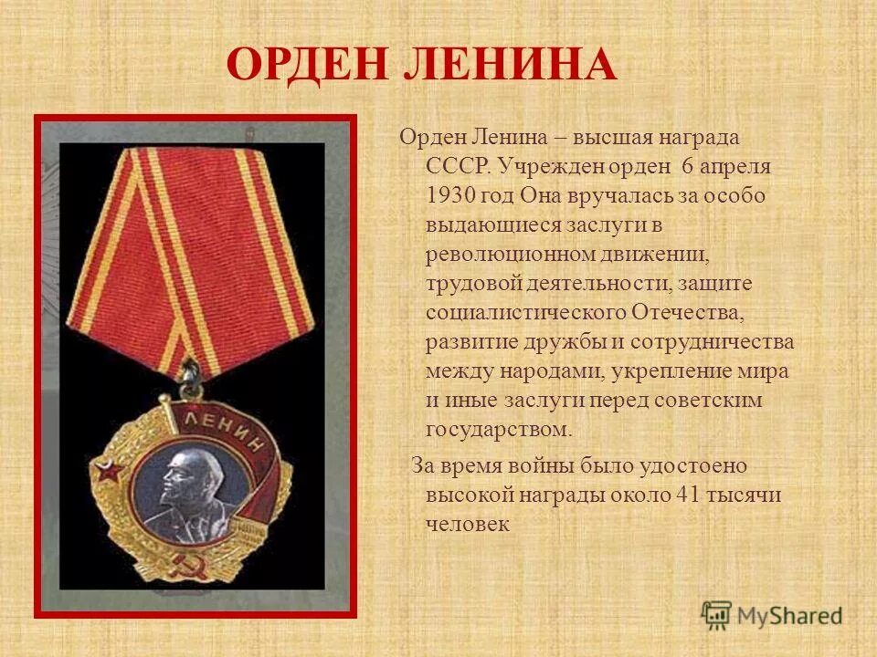 какой награды удостоена. медали минпромторга. орден пирогова и медаль луки крымского. орден ленина 1966 год. награды 1930.