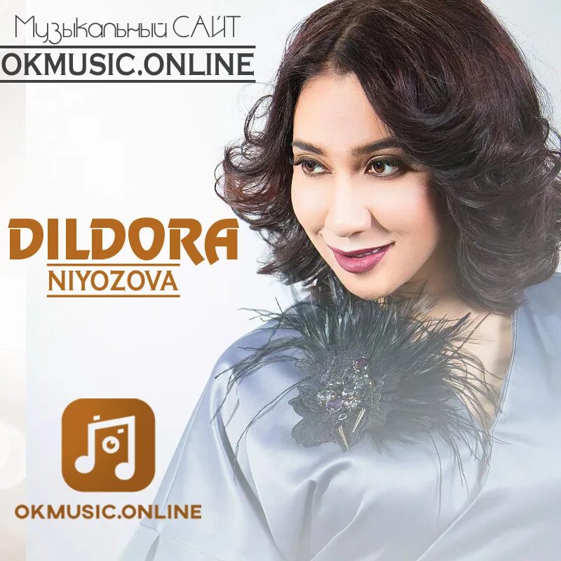 Dildora niyozova mp3 remix. Dildora Niyozova. Дильдора Ниязова дилдора Ниязова. Дилдора Ниязова 2020. Дилдора Ниязова 2022.