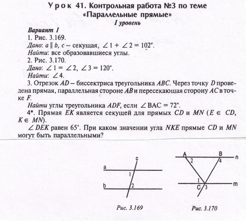 Прямая mn является. Прямая ЕК является секущей для прямых. Прямая ЕК является секущая для прямых СД. Прямая Ek является секущей для прямых CD. Прямая MN является секущей для прямых.