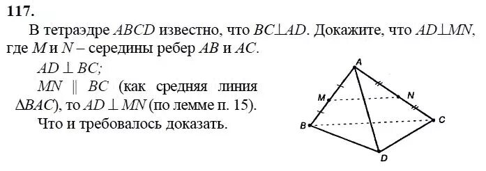 атанасян 10 11 116. из точки к удаленной от плоскости альфа на 9 см проведены наклонные kl. известно что аа=бб. 654 геометрия 11 класс атанасян. гдз по геометрии 10 класс атанасян номер 116.