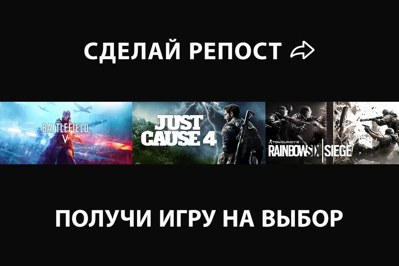 Сделай репост получи игровой ПК. Розыгрыш игровой. Сделай репост получи игровой набор. Рекламный пост игрового сервера. После игры возьмите