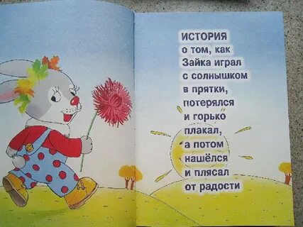 Полезные рассказы
