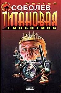 Читать шальной вертолет 1943