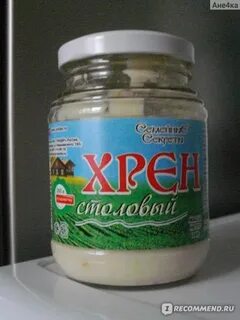 Хрен uni dan