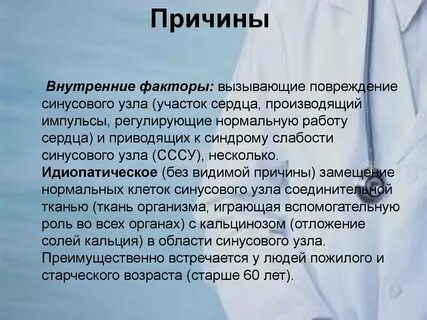 Слабость без видимых причин