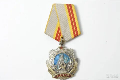 3 ордена трудового