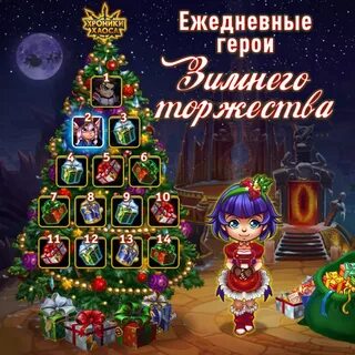 Хроники подарки